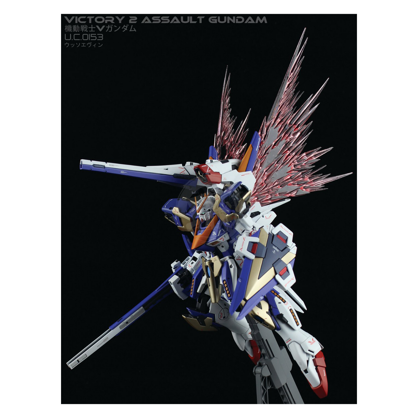 Stickler Studio - MG V2AB Wings of Light Clear Resin Effect Parts - ShokuninGunpla