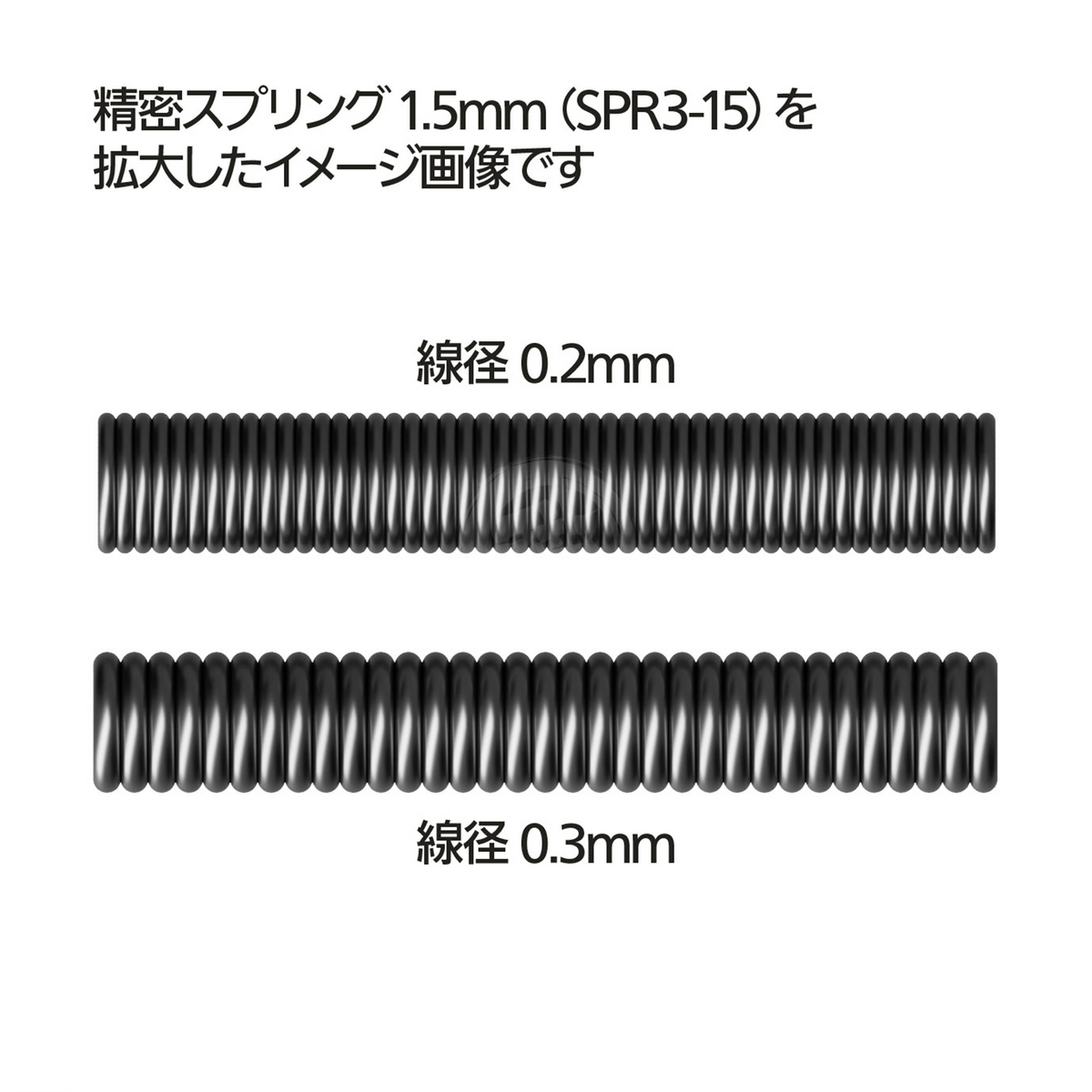 HIQParts precision spring, 2.4mm metal detail part for electronics or mechanical projects, shown in close-up image.