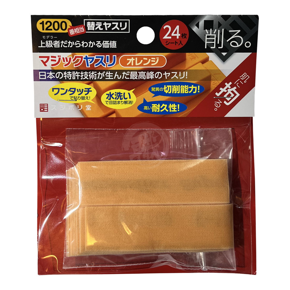 Sujiborido Magic File Orange #1200 sanding tool for smoothing and finishing surfaces, shown in close-up with textured surface.