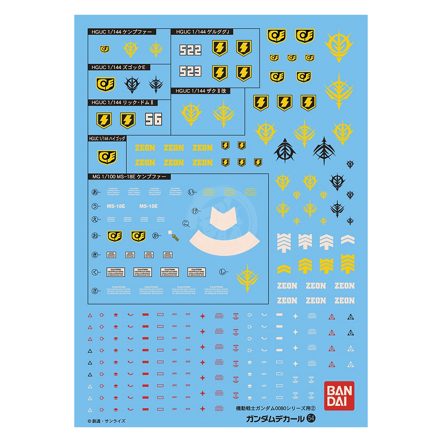 Bandai Mobile Suit Gundam 0080 water slide decal sheet with Gundam Decal 54 featuring detailed stickers for model customization.