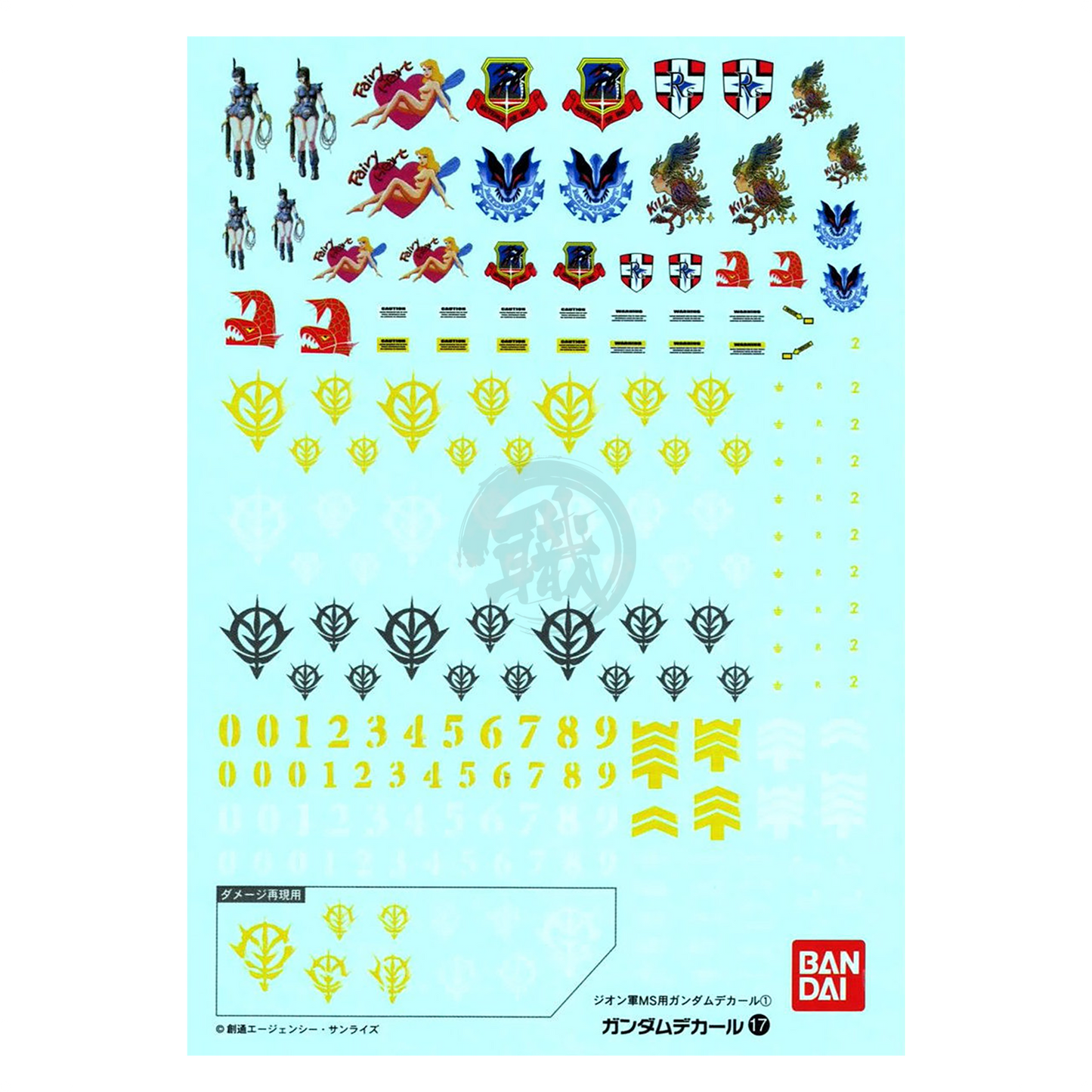 Bandai Gundam decal sheet featuring water slide decals for MG Principality of Zeon MS 1 model kit.