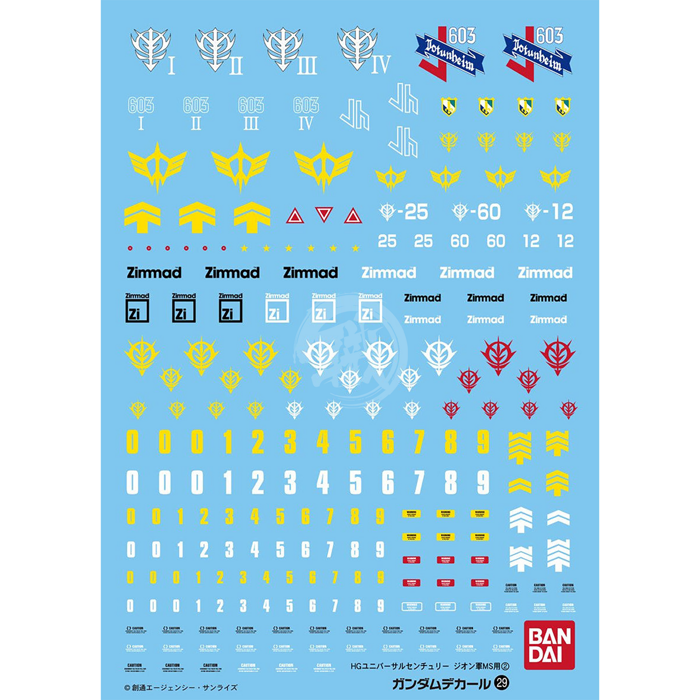 Bandai Gundam decal sheet with water slide decals for HGUC Principality of Zeon MS 2 model kit.