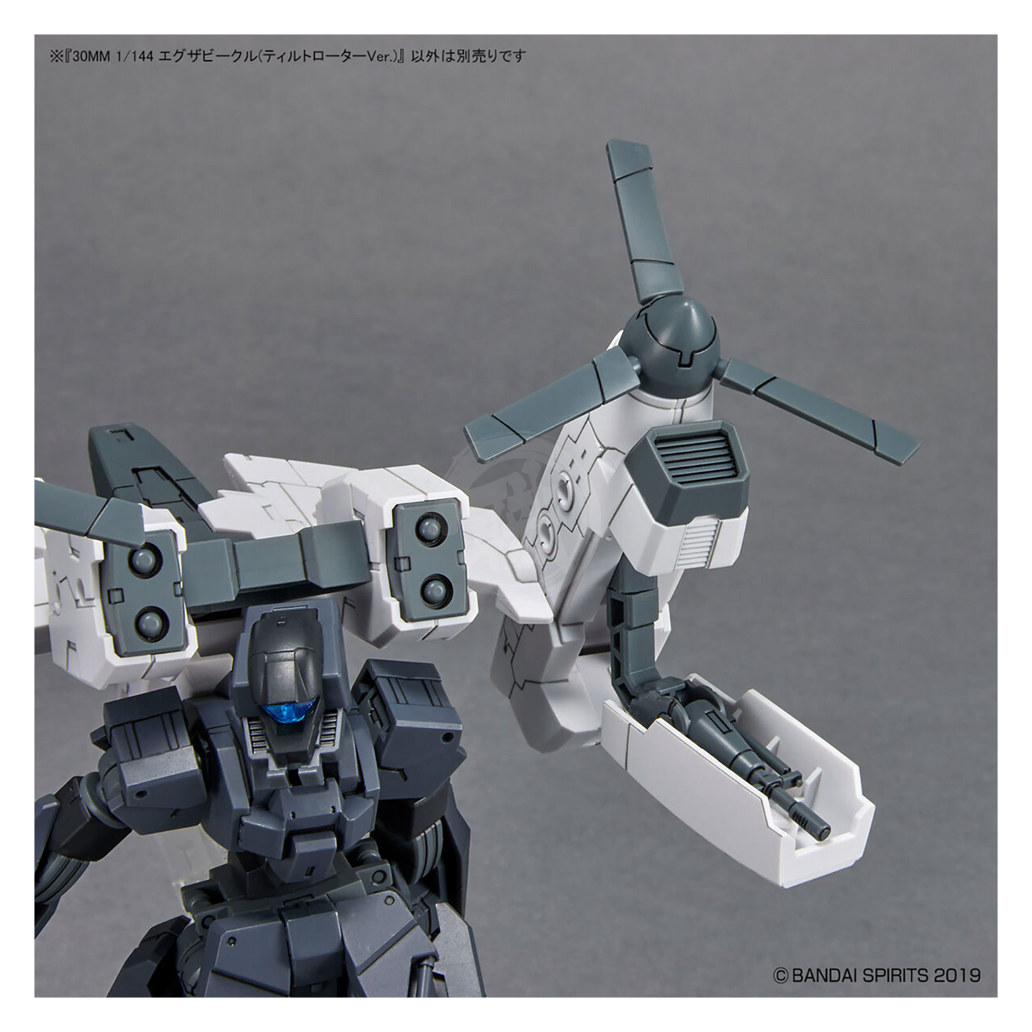 Bandai 30mm Extended Armament Vehicle model kit with tilt rotor, detailed plastic model displayed from a side angle.
