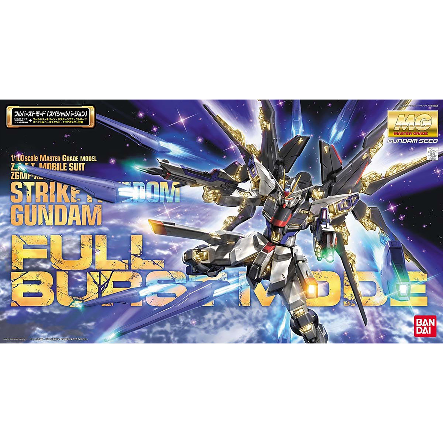 MG Strike Freedom Gundam [Full Burst Mode] Model Kit | ShokuninGunpla