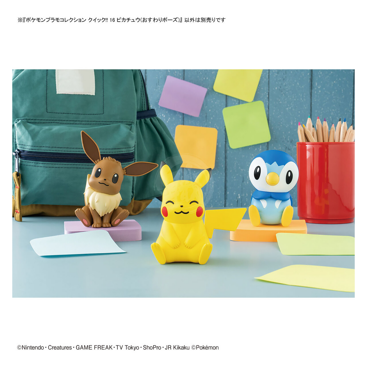 Bandai Pokepla Quick 16 Pikachu sitting pose model kit, detailed plastic figure from the Pokémon series.