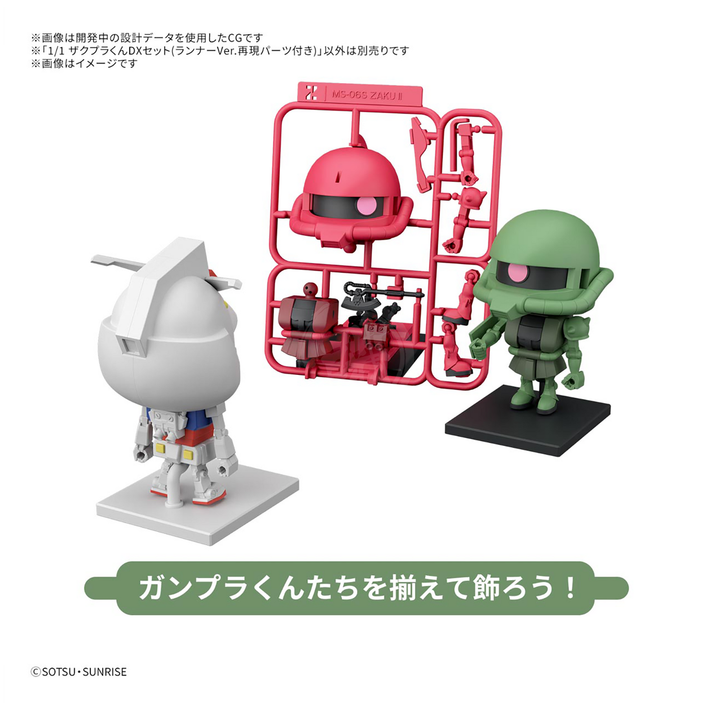 ZakuPla-Kun DX Set - ShokuninGunpla