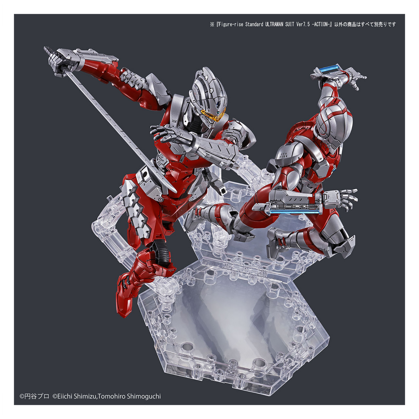 Figure-Rise Standard Ultraman Suit Ver7.5 -Action- - ShokuninGunpla