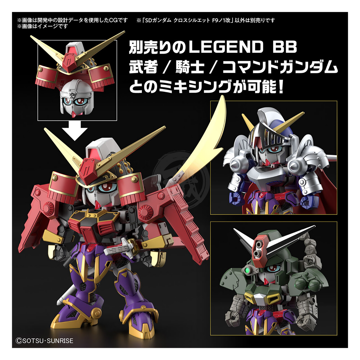 Bandai - SDCS F-Kunoichi Kai - ShokuninGunpla