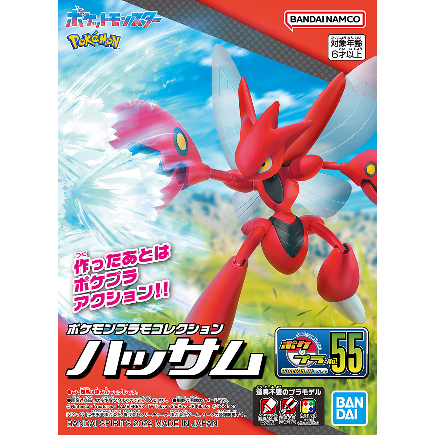 ポケプラ Pokemon plastic model Pokemon Plamo 55] Scizor