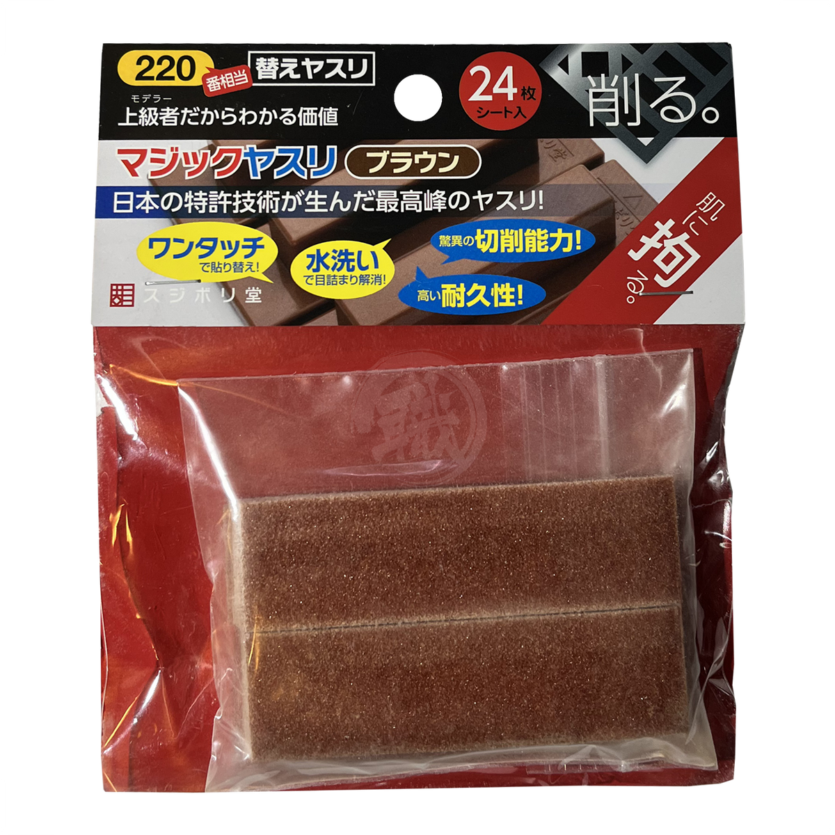 Sujiborido Magic File Brown #220 sanding tool with textured surface for smoothing and shaping surfaces in woodworking projects.