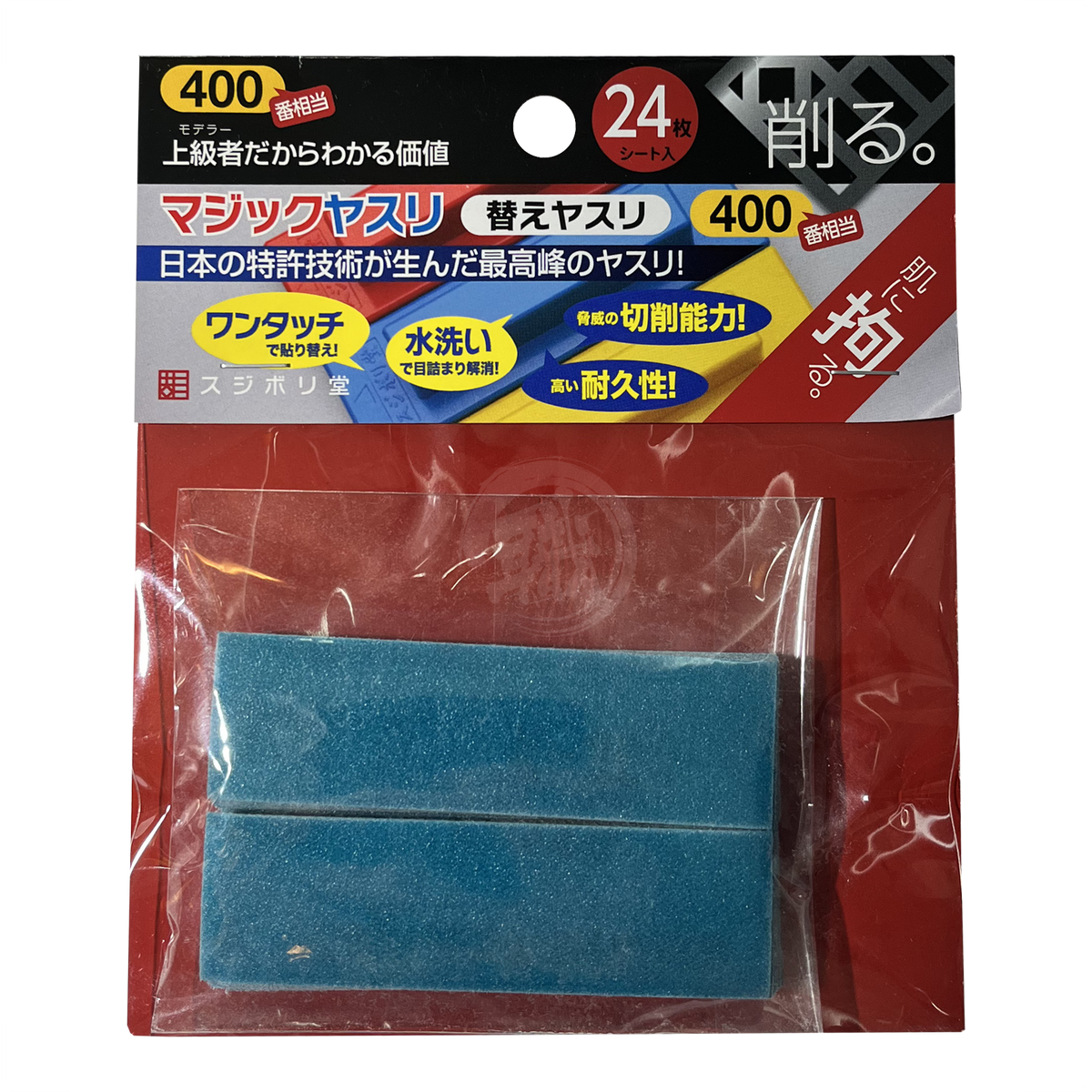 Red Magic File #400 sanding tool by Sujiborido, showing its textured abrasive surface for smoothing surfaces.