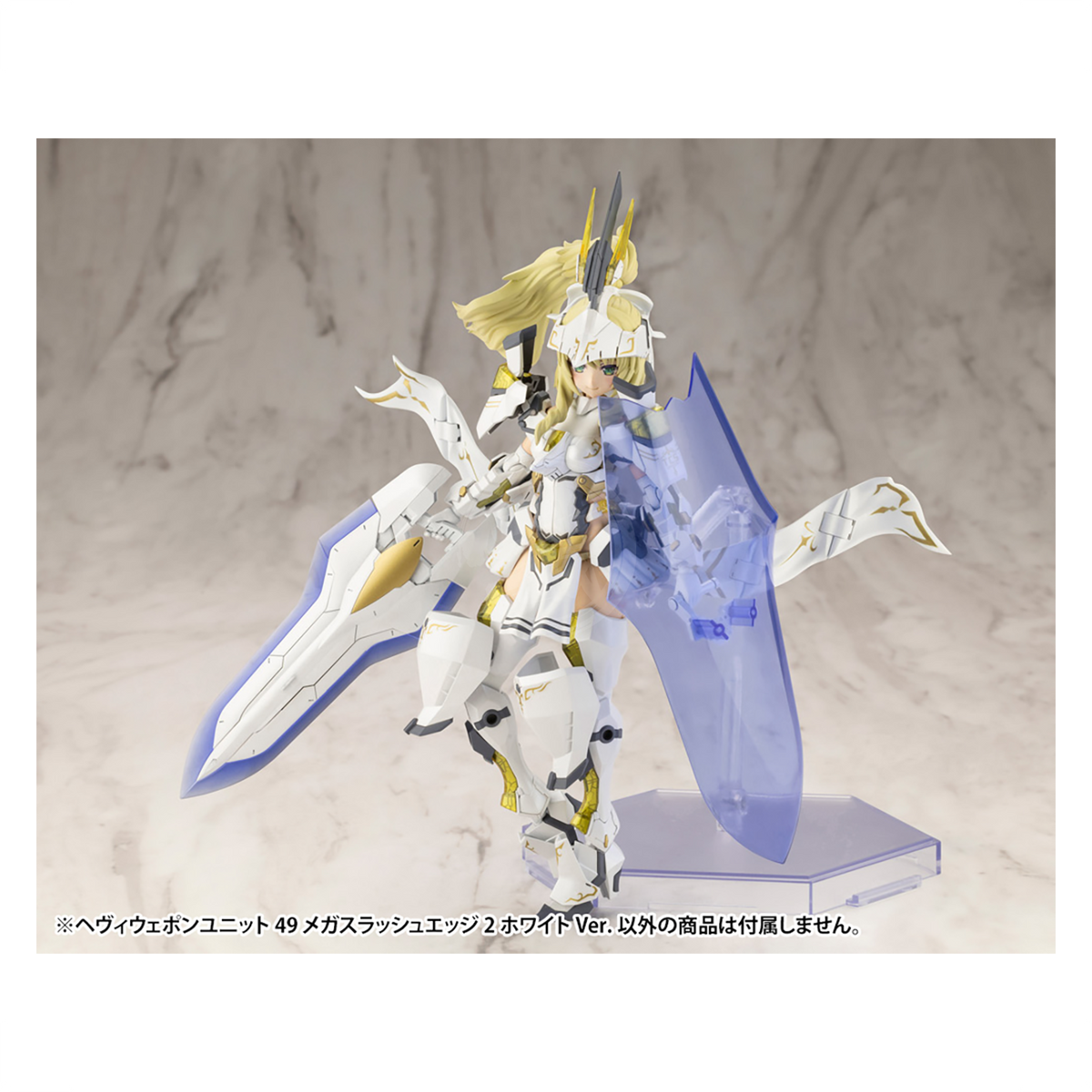 Kotobukiya MSG Heavy Weapon Unit-49 Mega Slash Edge 2 model kit in white, showcasing detailed plastic parts and weapon features.