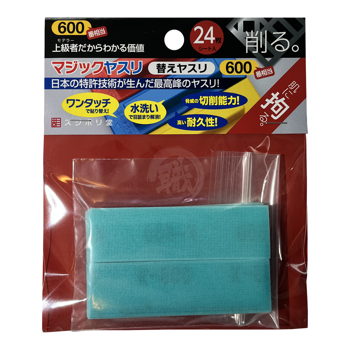 Blue Magic File #600 sanding tool by Sujiborido for smoothing and shaping surfaces in woodworking and metalworking projects.