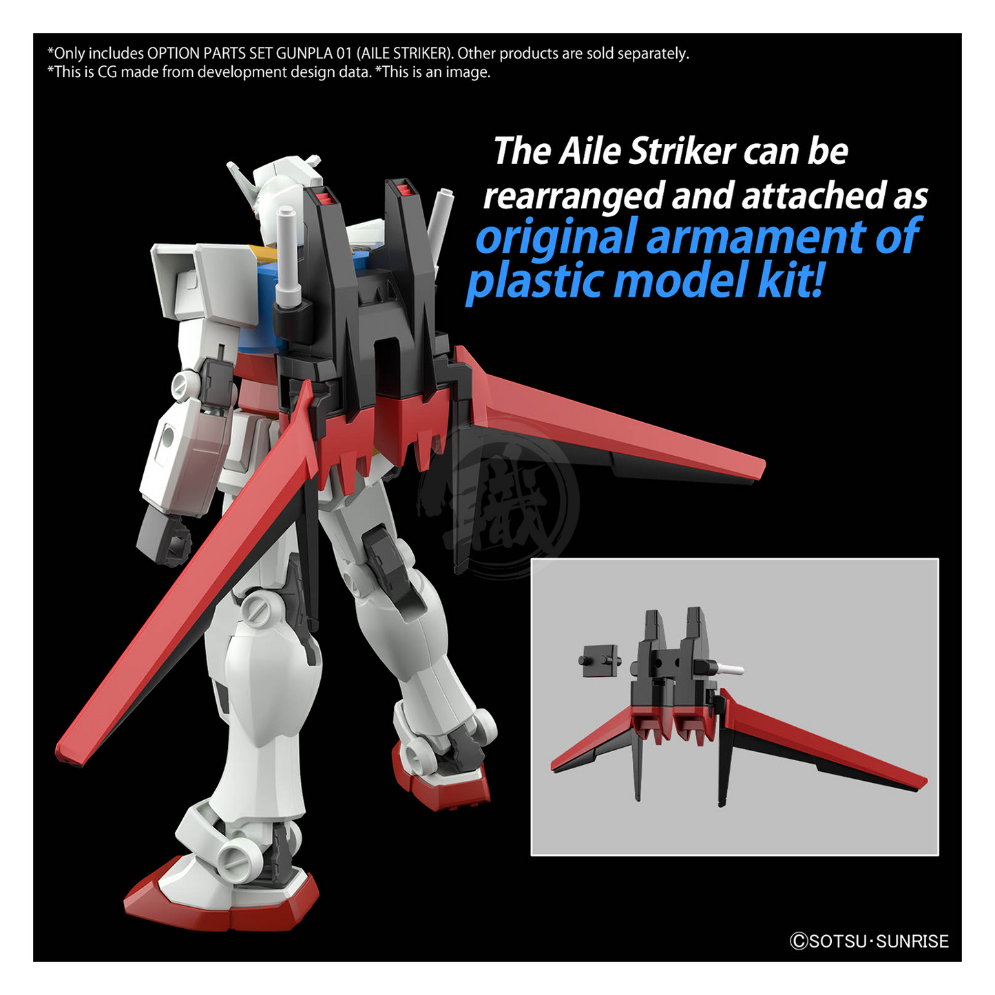 Bandai Gunpla Option Parts Set Aile Striker for model kit, featuring detailed plastic accessories and customization pieces.