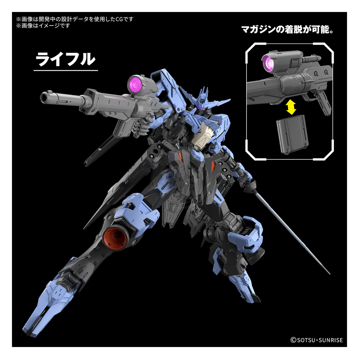 Bandai MG Gundam Vidar model kit assembled, featuring detailed armor and weaponry on a neutral background.