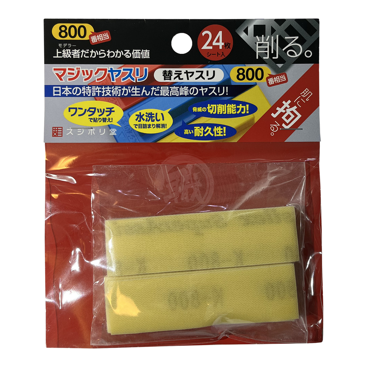 Yellow Magic File #800 sanding tool by Sujiborido, featuring a textured sanding surface for precision finishing.