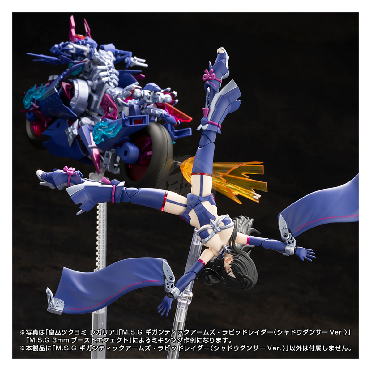 Kotobukiya MSG Gigantic Arms Rapid Raider Shadow Dancer model kit assembled with detailed armor and weapon accessories.