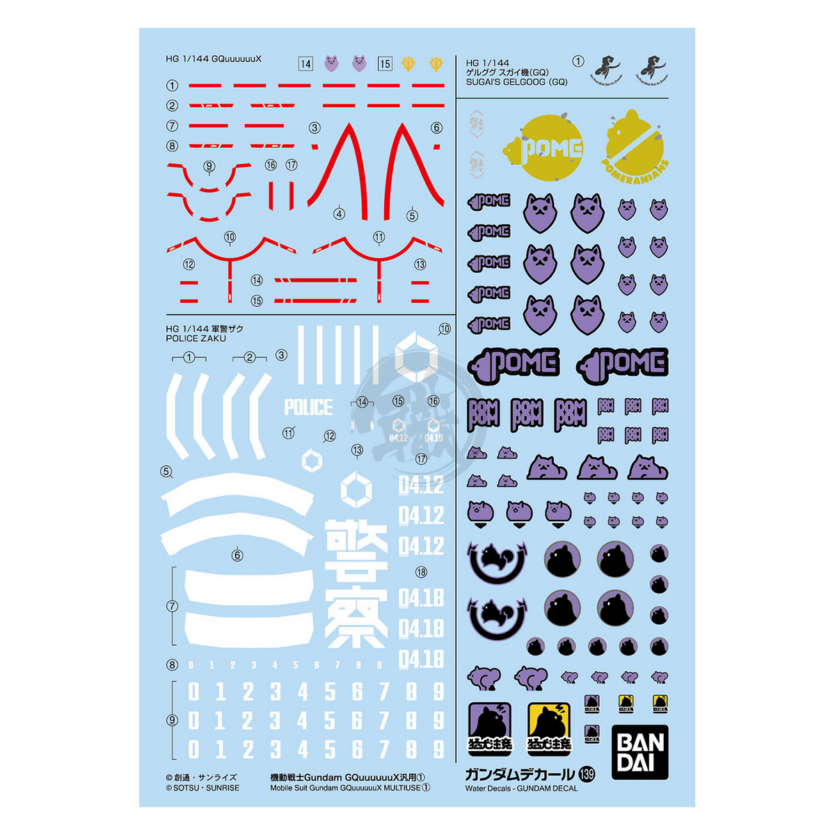 Bandai Gundam decal sheet featuring water slide decals for Mobile Suit Gundam GQuuuuuuX model customization.
