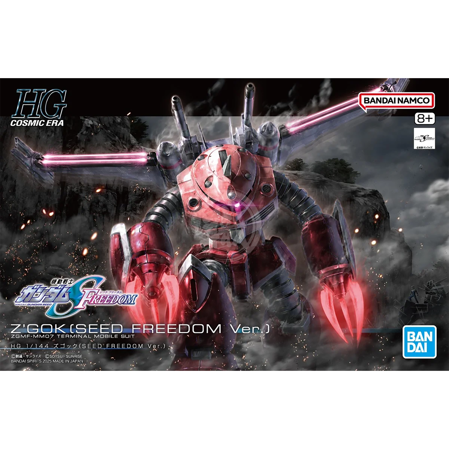 HG Z'GOK (SEED FREEDOM Ver.) + オプションパーツ HG Z'Gok HG Z'GOK (SEED FREEDOM Ver.) + オプションパーツ HG Z'Gok