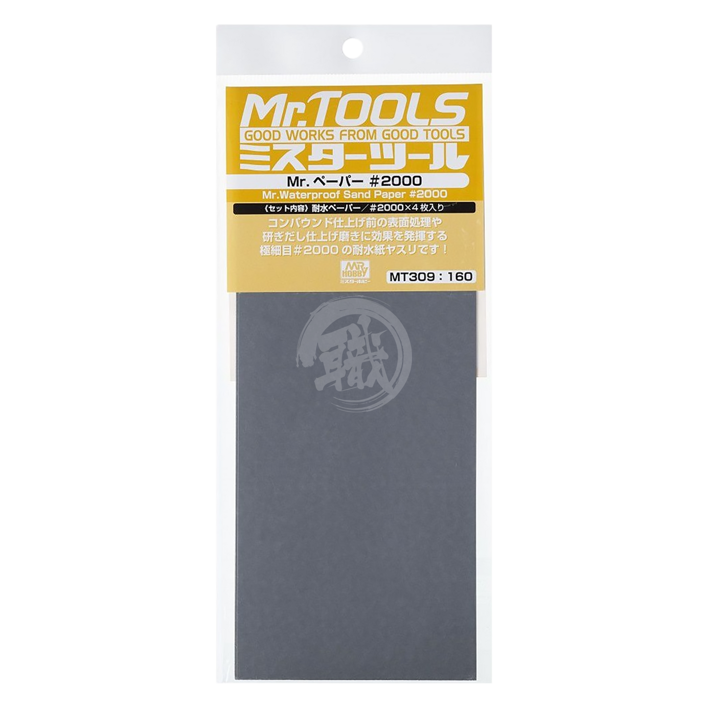 GSI Creos - Mr.Waterproof Sand Paper - ShokuninGunpla