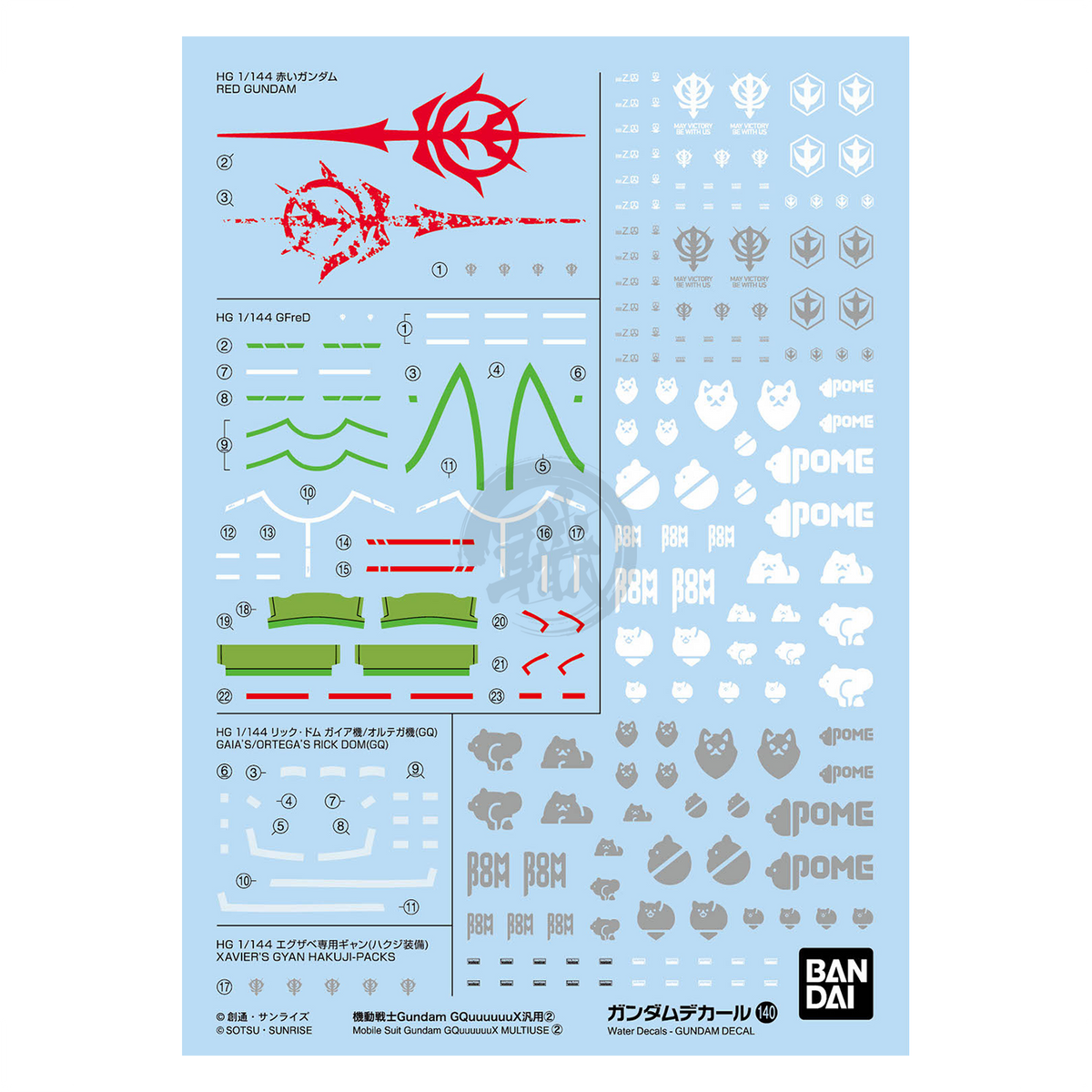 Bandai Gundam decal sheet with water slide decals for Mobile Suit Gundam GQuuuuuuX, featuring various detailed markings and designs.