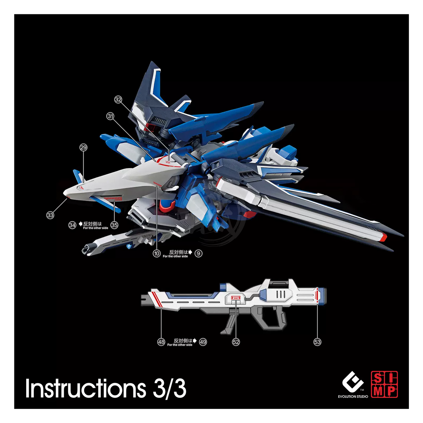EVO Studio HG Rising Freedom Gundam water slide decals with UV finish, featuring detailed design on transparent sheet.