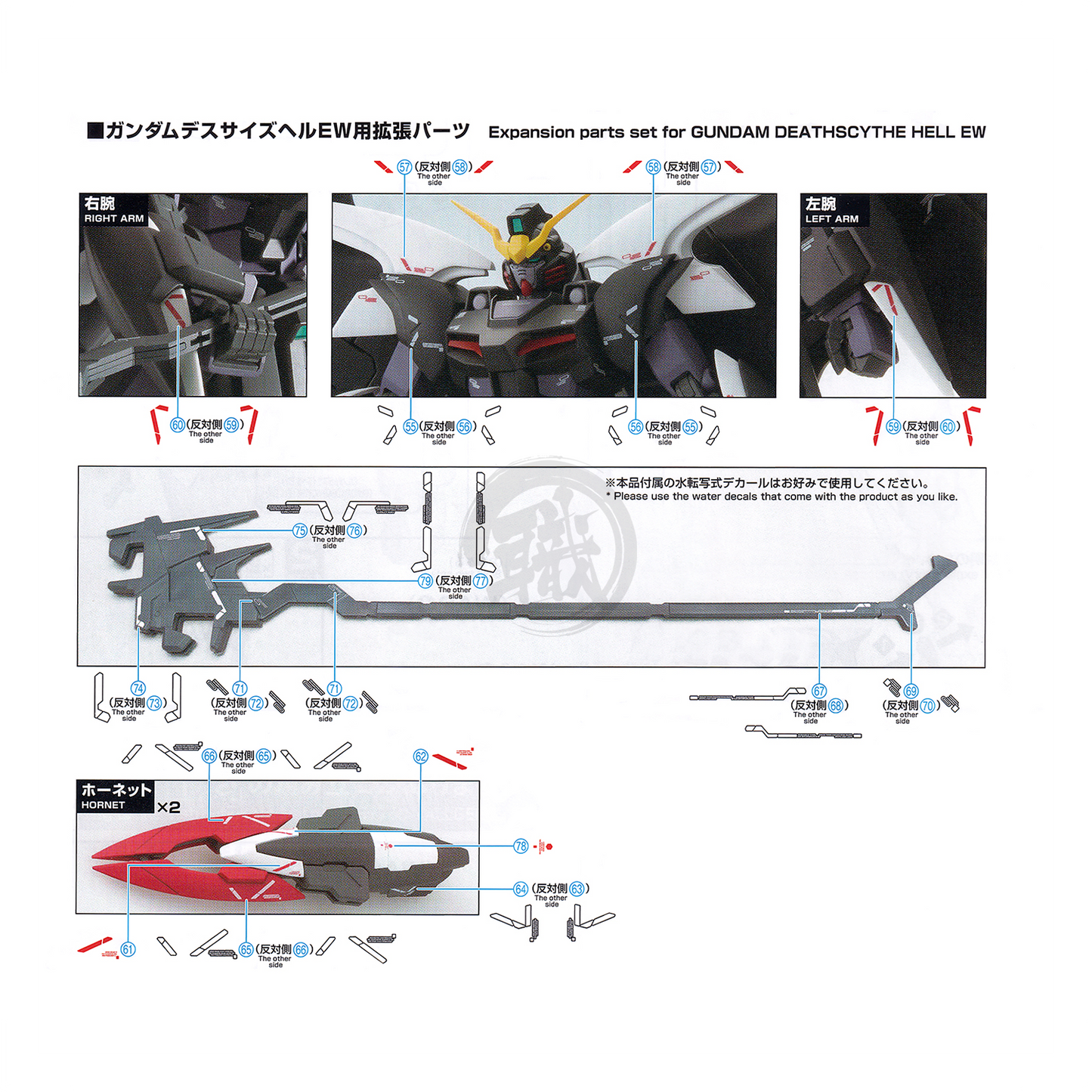MG Gundam Deathscythe Hell EW water slide decals by EVO Studio featuring detailed UV-printed designs for model customization.