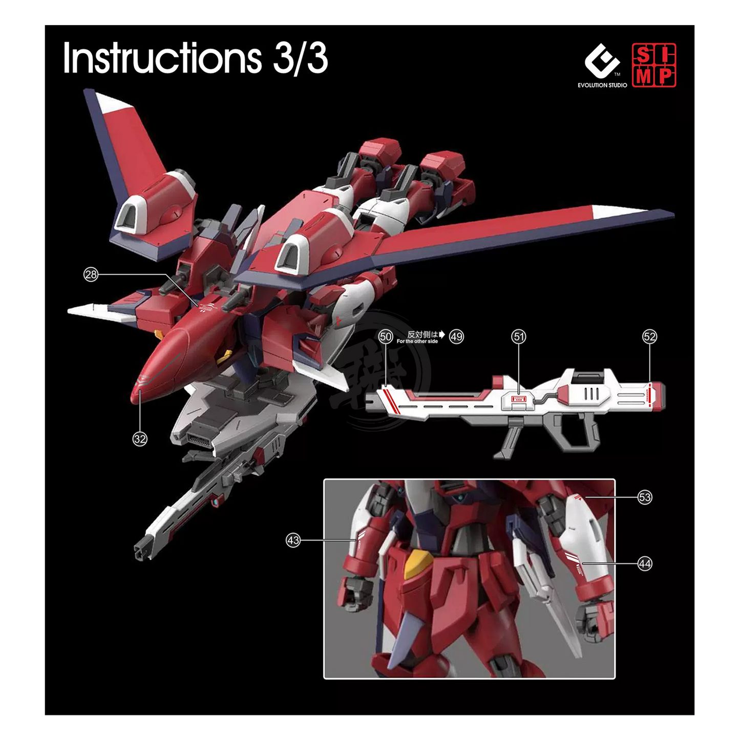 EVO Studio HG Immortal Justice Gundam waterslide decals with UV coating, featuring detailed design for model customization.