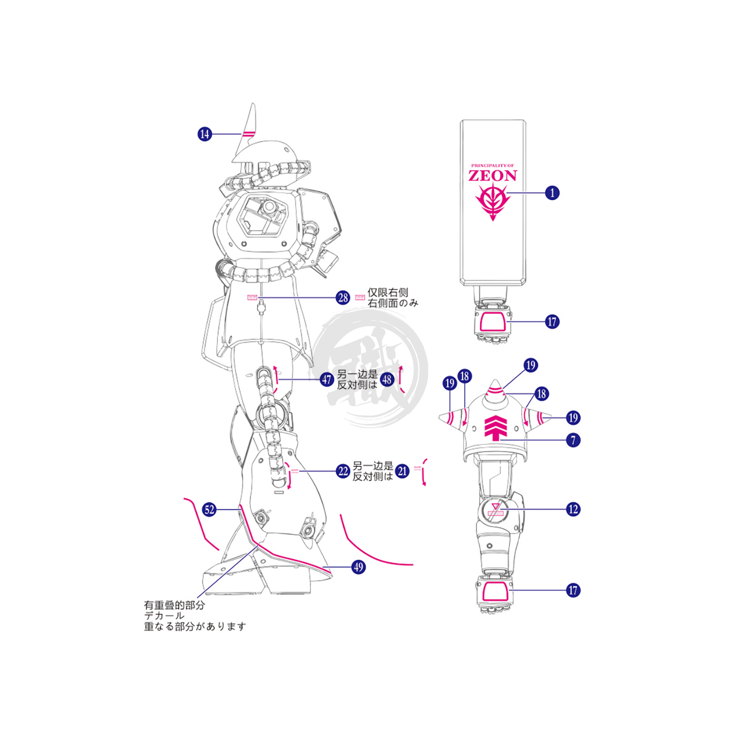 EVO Studio MG Zaku II Ver 2.0 Char Aznable Custom waterslide decals with UV finish, detailed design for model customization.