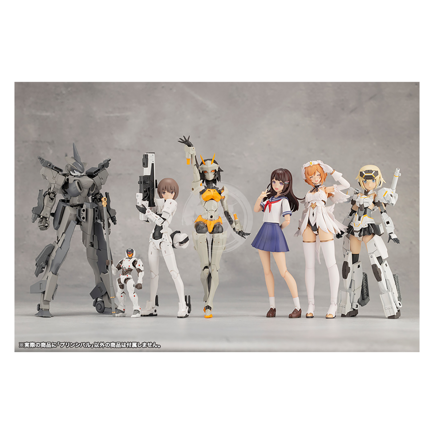 Kotobukiya Principal model kit featuring detailed plastic parts and assembly instructions for hobby enthusiasts.