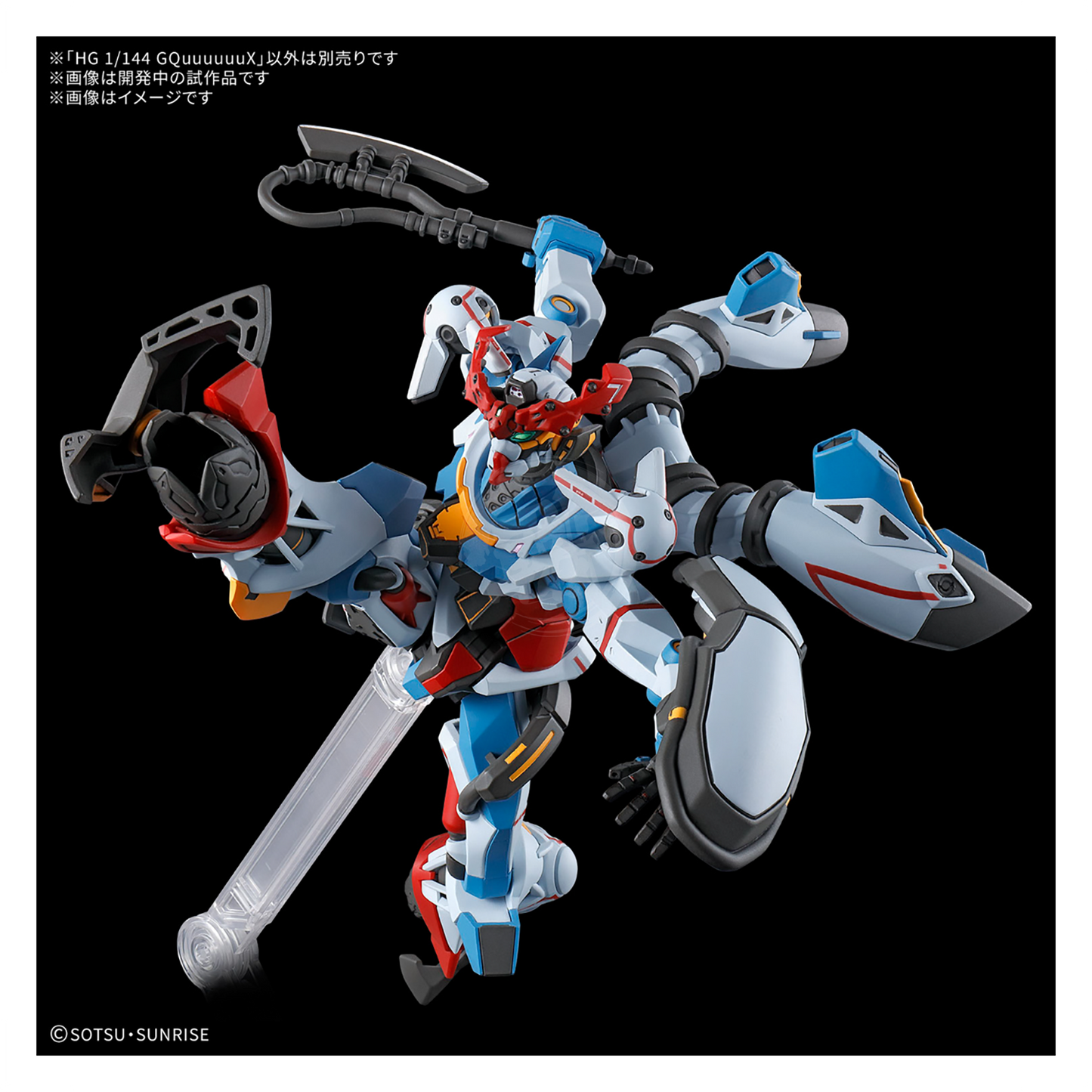HG GQuuuuuuX - ShokuninGunpla