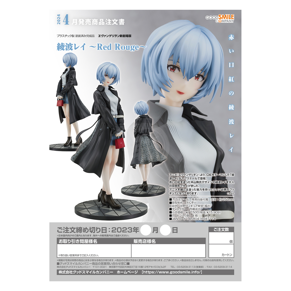 Rei Ayanami Red Rouge figure from Rebuild of Evangelion by Good Smile Company, detailed anime character with red hair and striking pose.