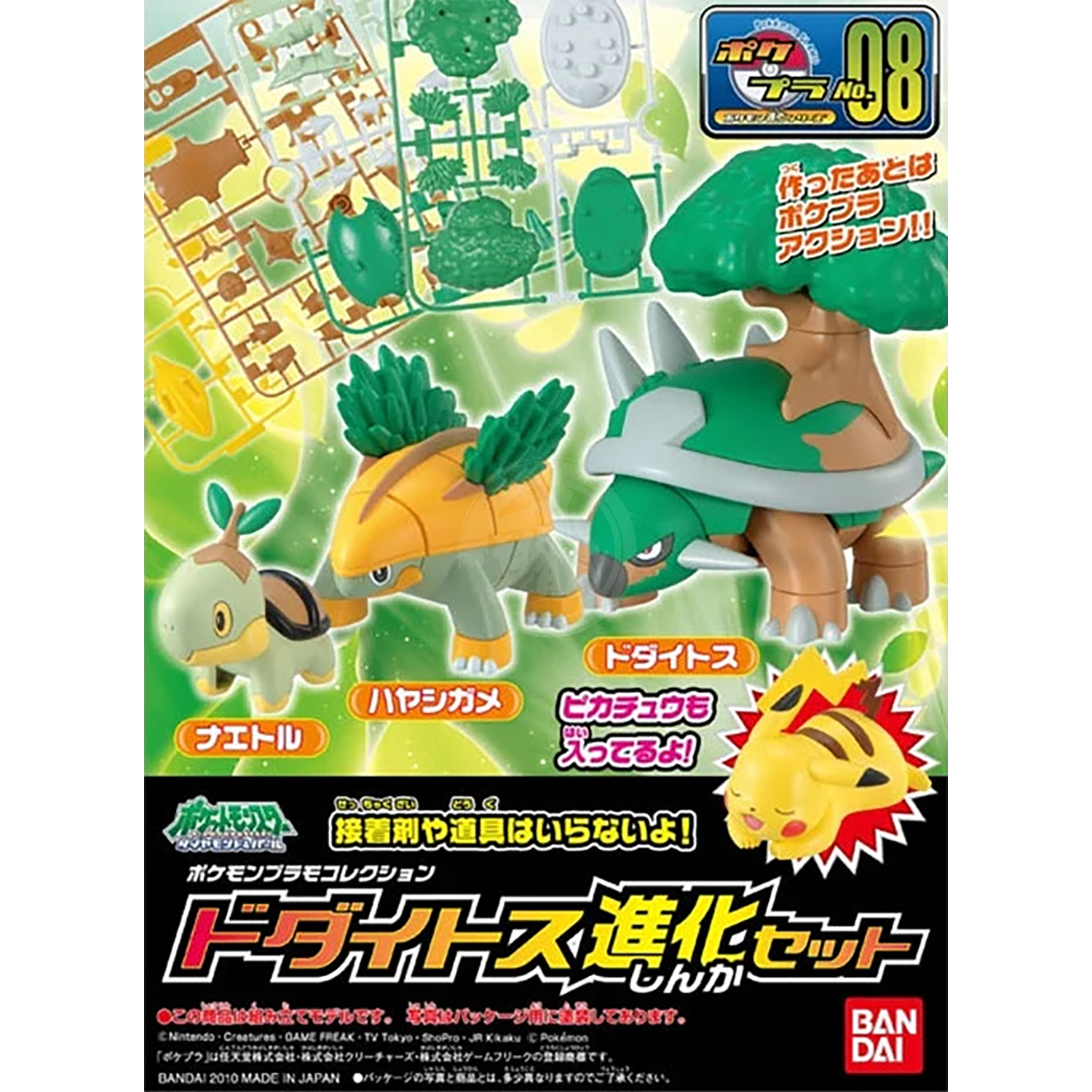 Pokemon Plamo 08] Torterra Evolution Set