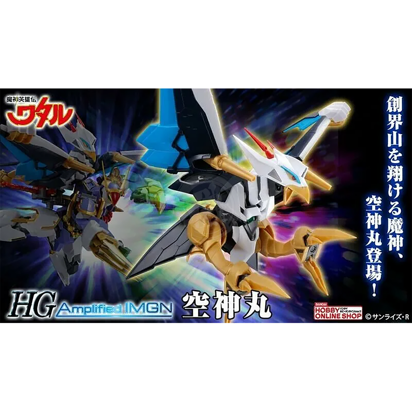 Bandai - HG Amplified IMGN Kujinmaru - ShokuninGunpla