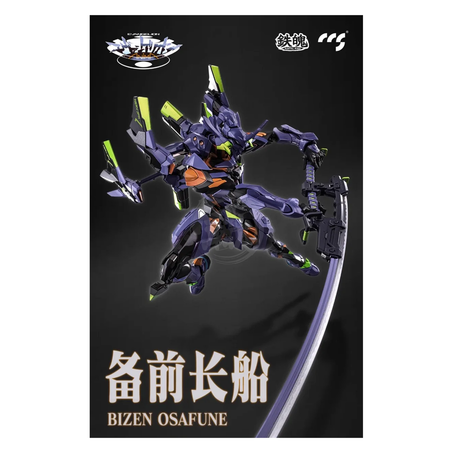 Evangelion Final Model - ShokuninGunpla