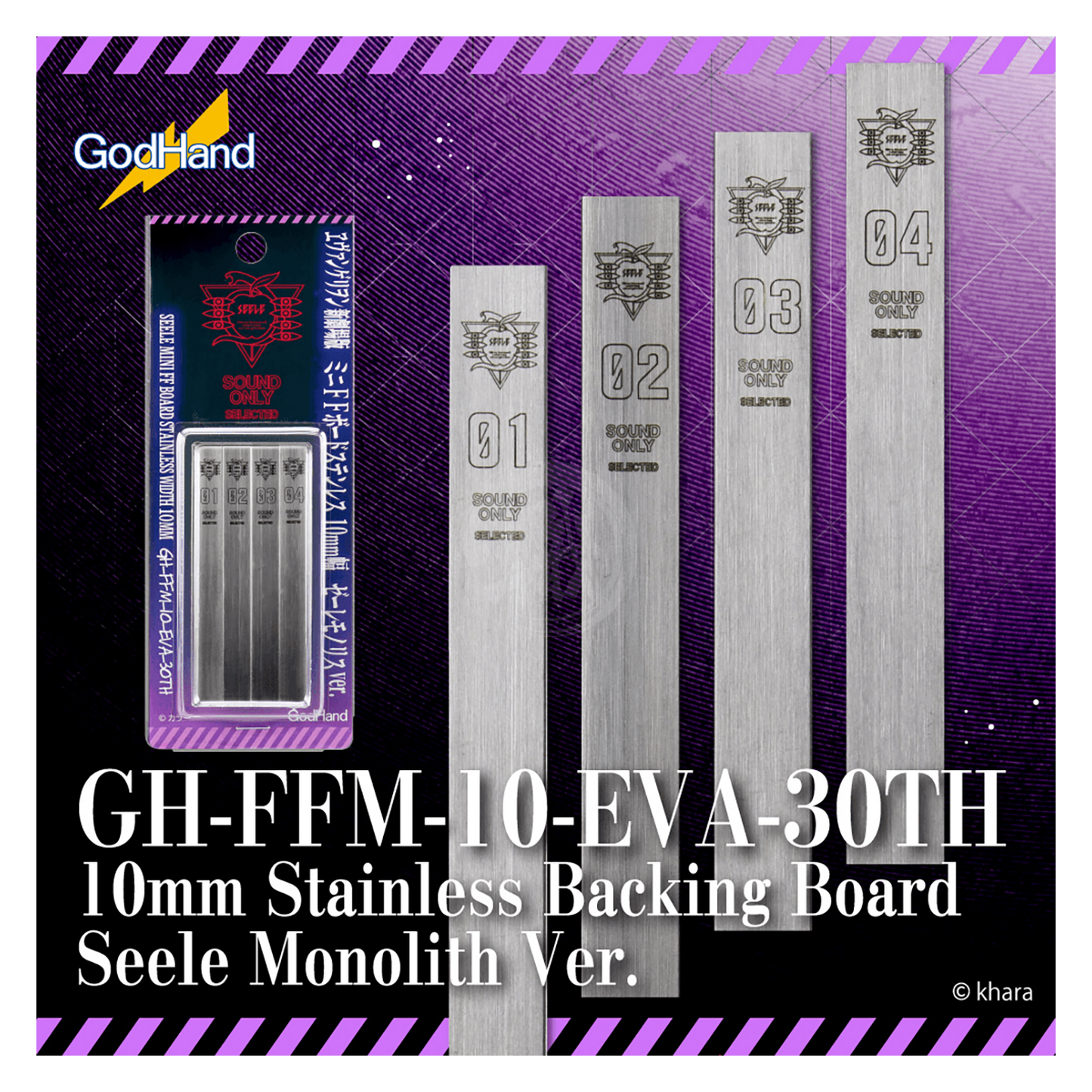 Stainless steel FF sanding board by Godhand Tools, 10mm thick, Evangelion Seele Monolith limited edition, used for model building.