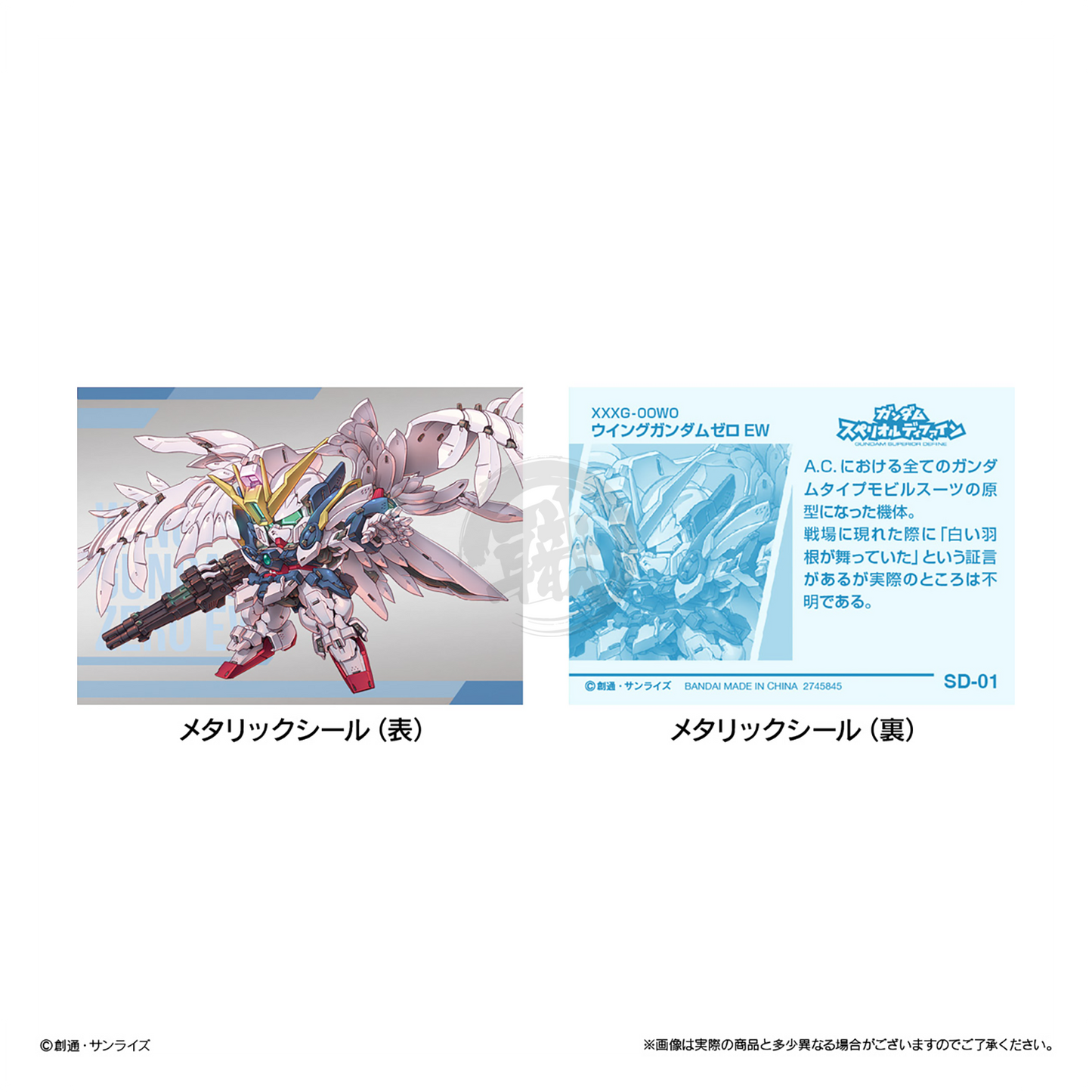 Bandai Gundam Superior Define No.01 figure from the blind box, detailed model with vibrant colors and intricate design.