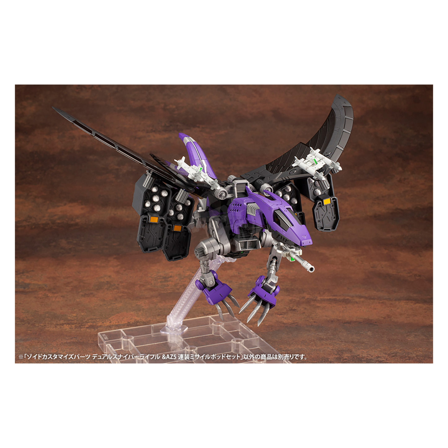 Zoids Customize Parts Dual Sniper Rifle & AZ Five Launch Missile System Set - ShokuninGunpla
