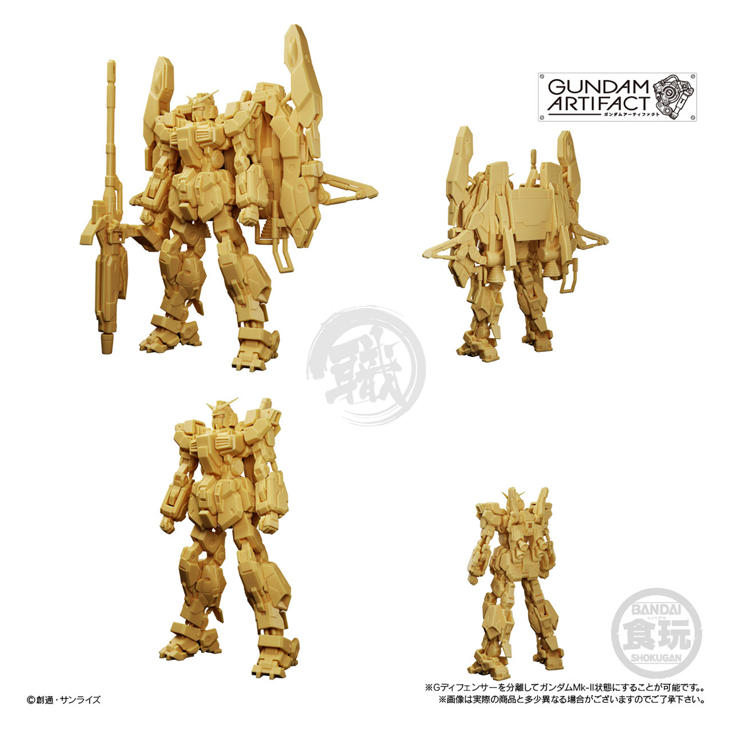 Bandai - Gundam Artifact Vol.4 - Super Gundam - ShokuninGunpla