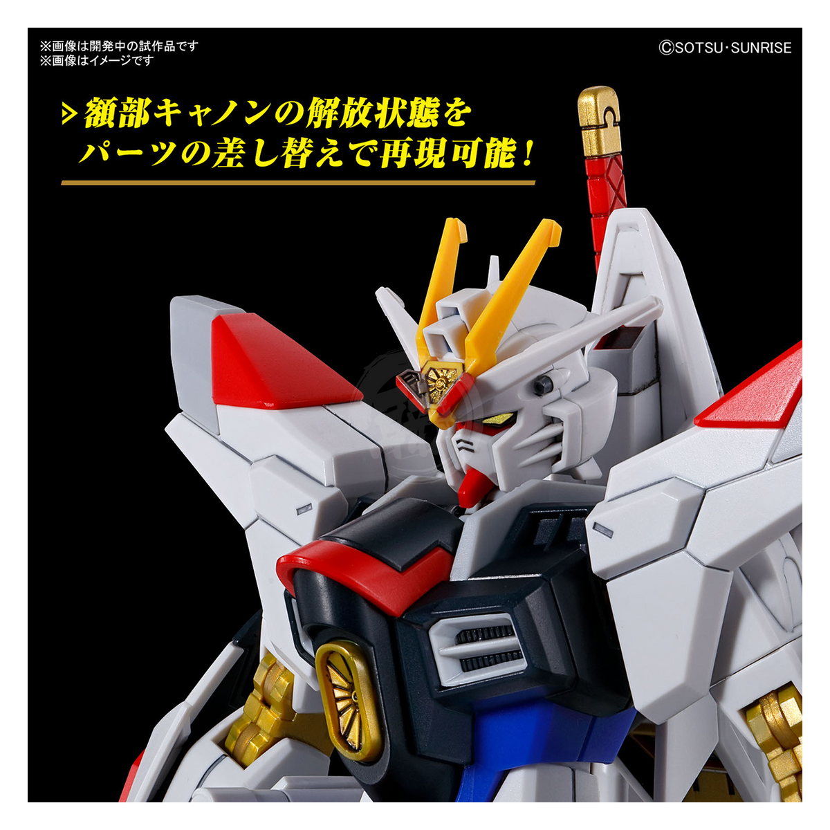 HG Mighty Strike Freedom Gundam model kit by Bandai featuring detailed plastic parts and vibrant colors on a display stand.