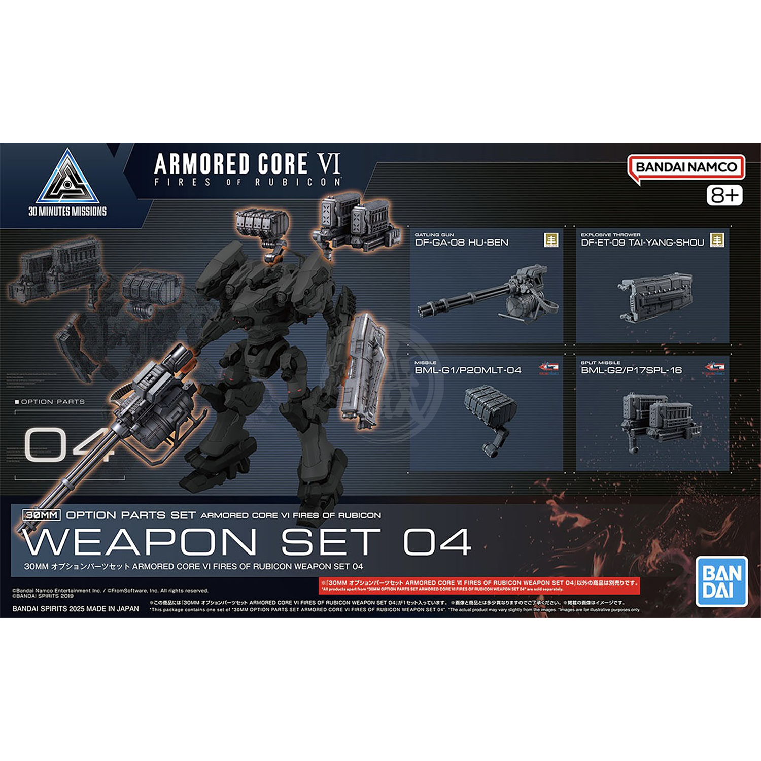 30MM Option Parts Set Armored Core Fires of Rubicon Weapon 30MM Option Parts Set Armored Core Fires of Rubicon Weapon