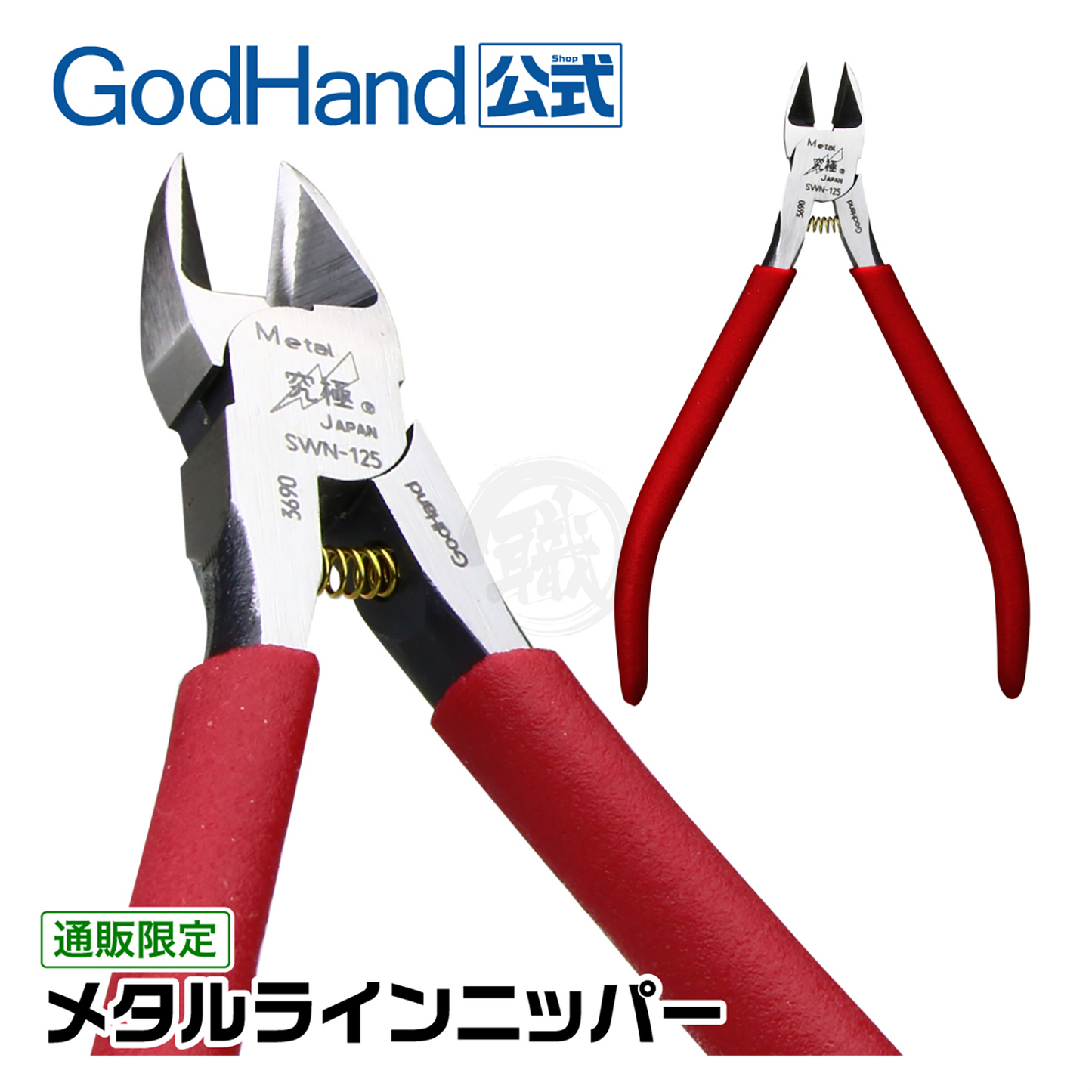 Godhand Tools - Metal Wire Nipper - ShokuninGunpla