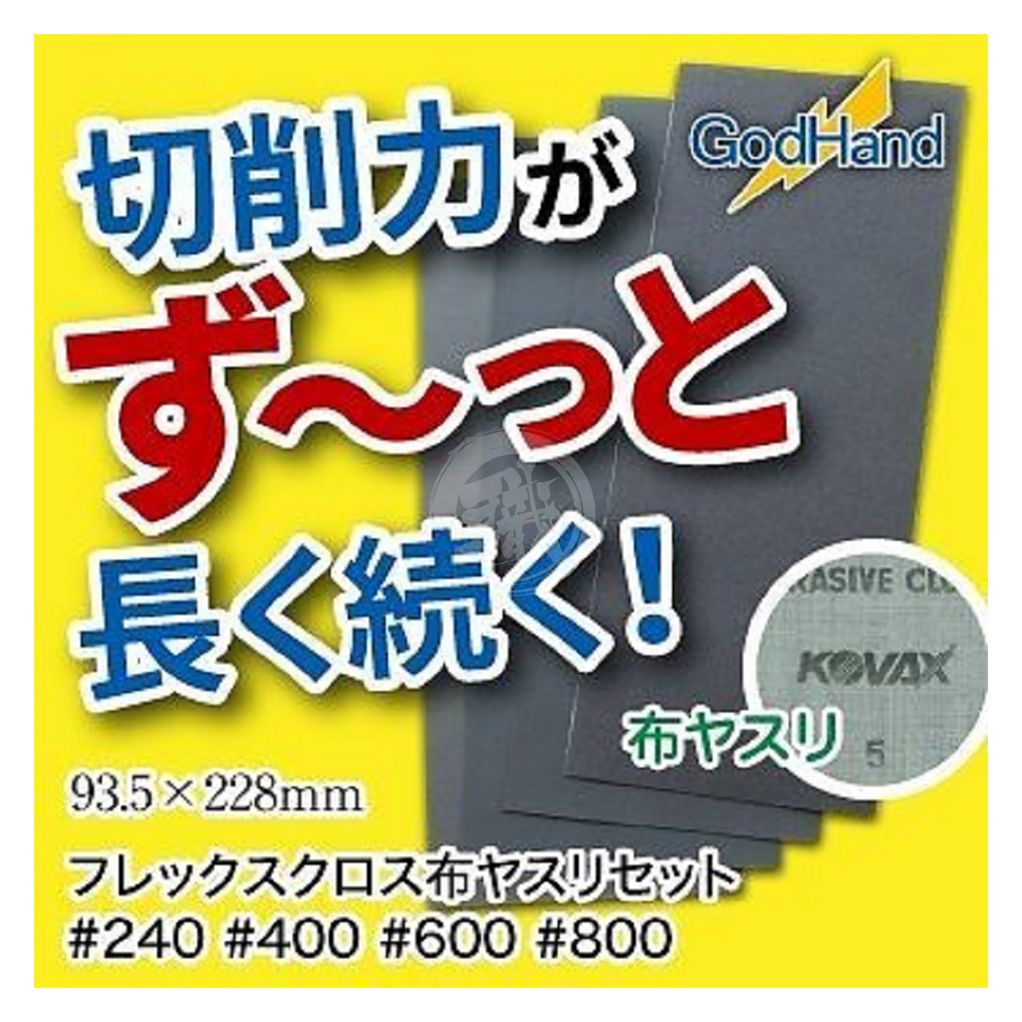 Godhand Tools - Flex Cloth Emery Cloth Set - ShokuninGunpla