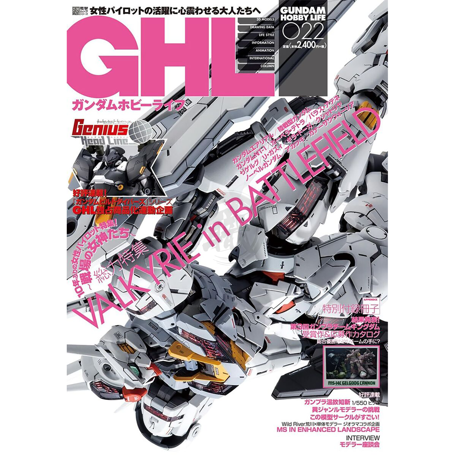 Gundam Hobby Life [Volume 022] | ShokuninGunpla