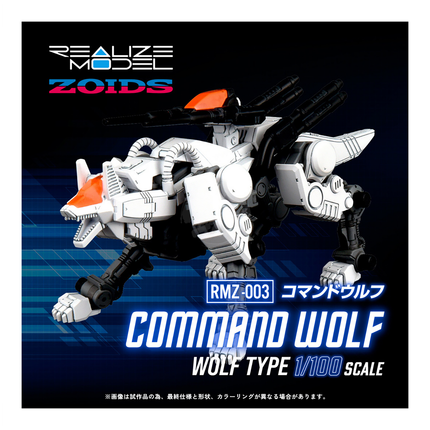 RMZ-003 Command Wolf - ShokuninGunpla