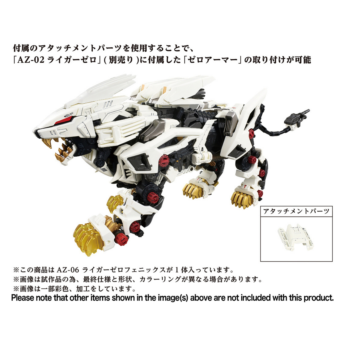 AZ-06 Liger Zero Phoenix - ShokuninGunpla