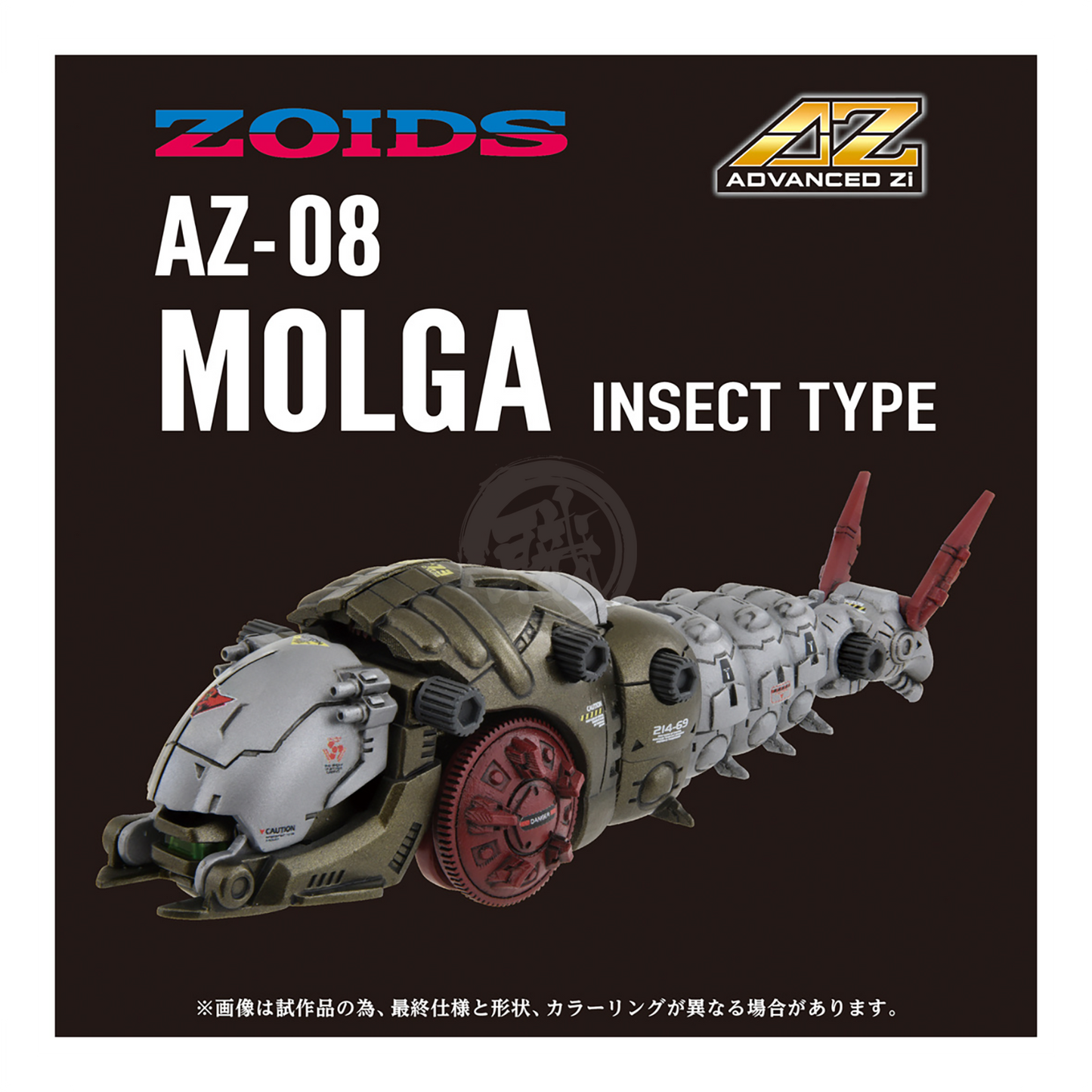 AZ-08 Molga - ShokuninGunpla