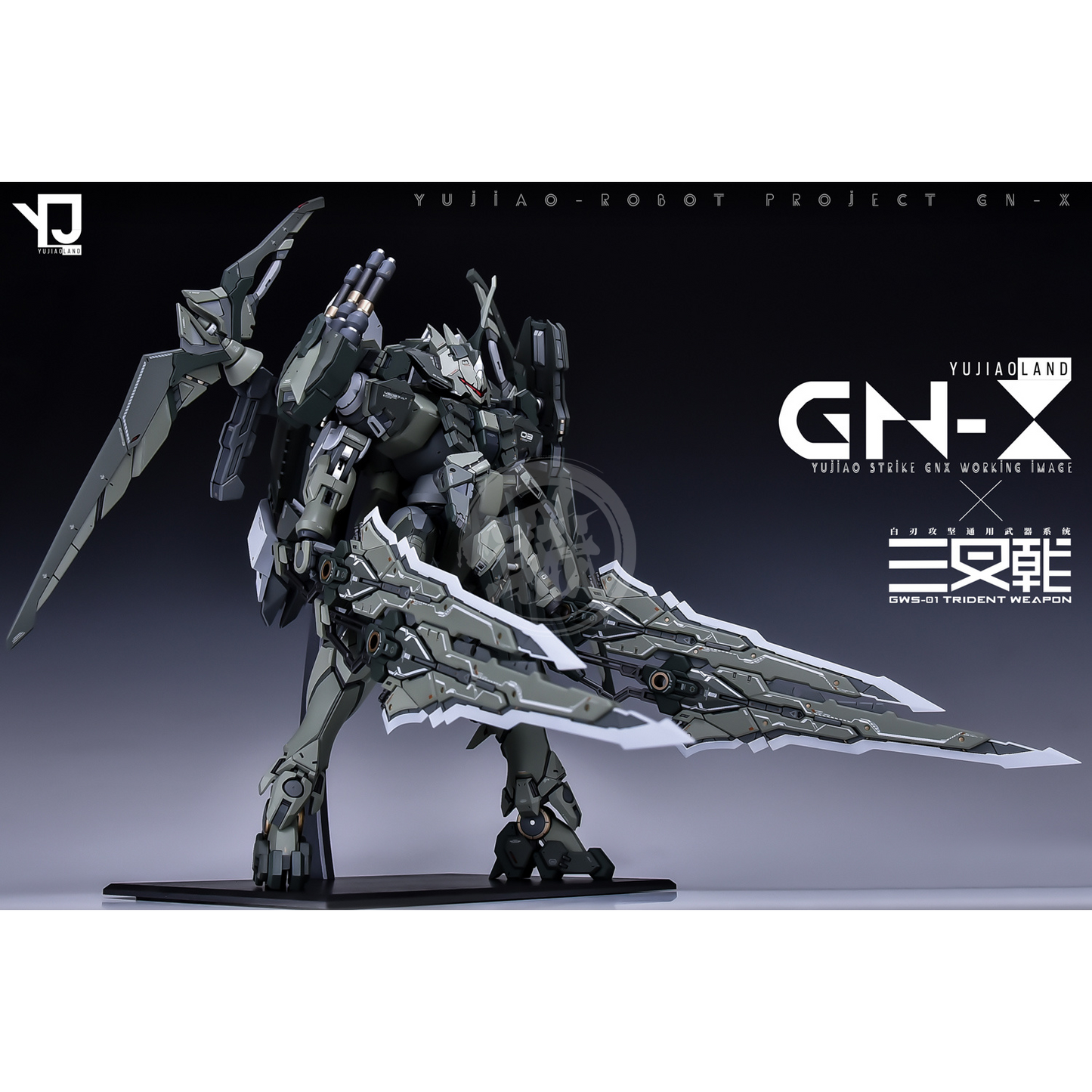 YUJIAO Land - MG Striker GN-X Resin Conversion Kit - ShokuninGunpla