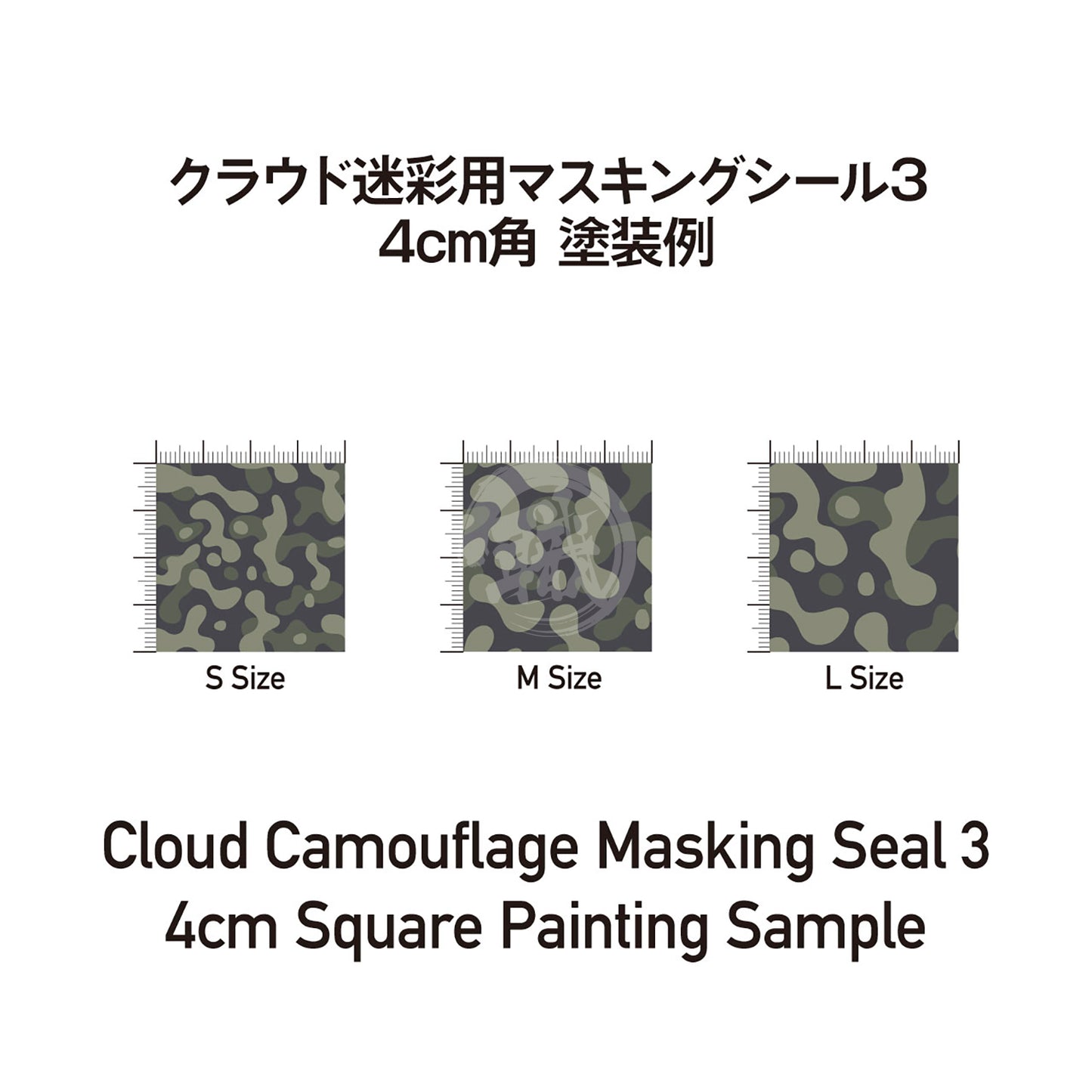 HIQParts large cloud camouflage masking sheet for coloring tools, showing pre-cut cloud pattern on flexible masking paper.