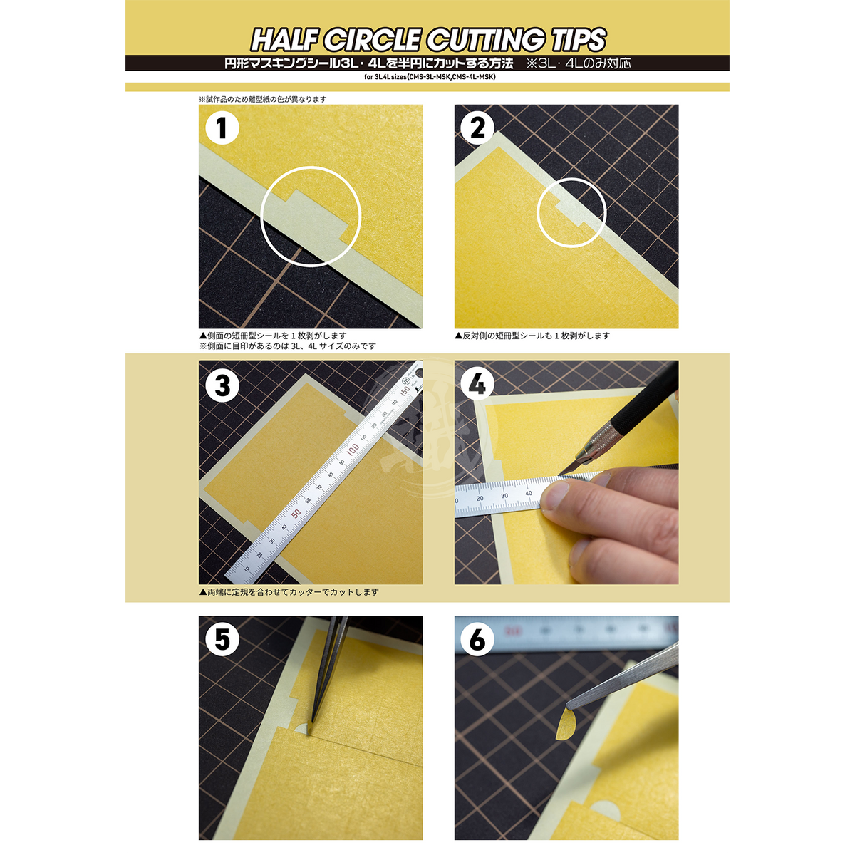 Precut circular masking sheet from HIQParts, ideal for coloring tools and art projects, showing the sheet's circular shape and material.